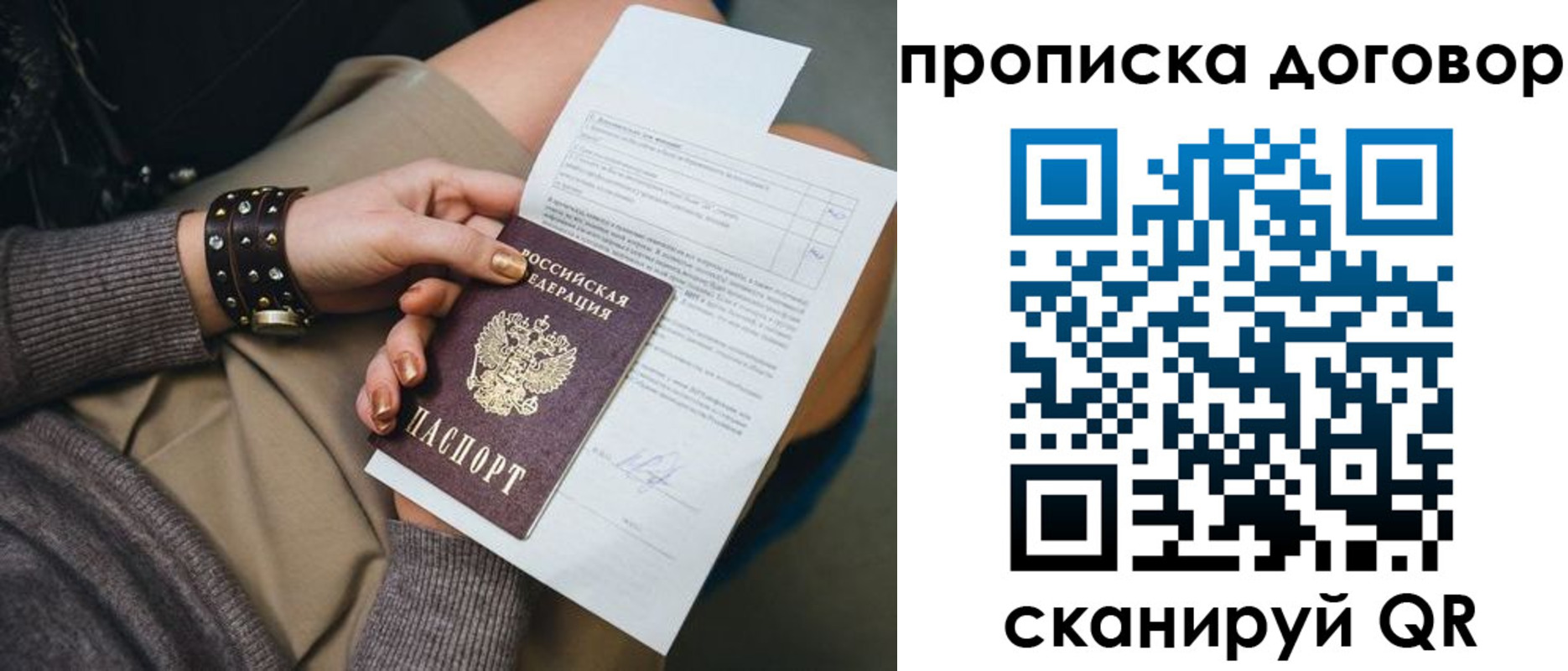 временная регистрация 2025 в Бавлах