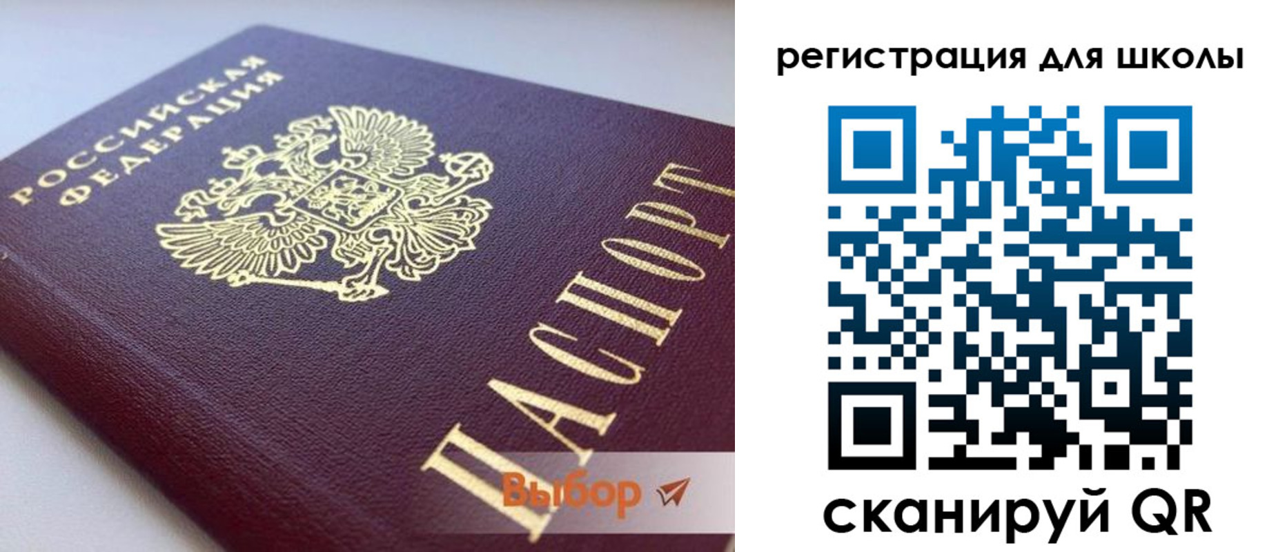 прописка в квартире в Бавлах