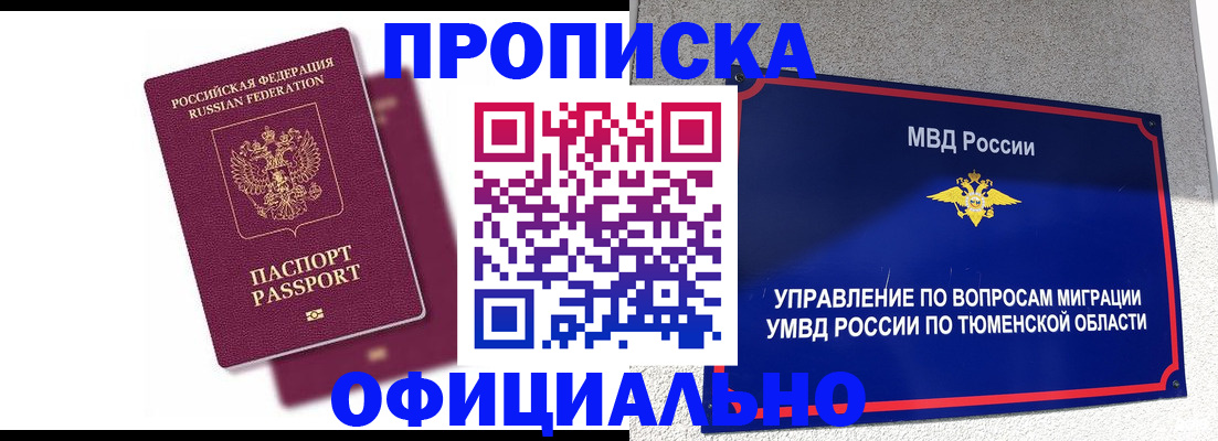 прописка от собственника в Бавлах