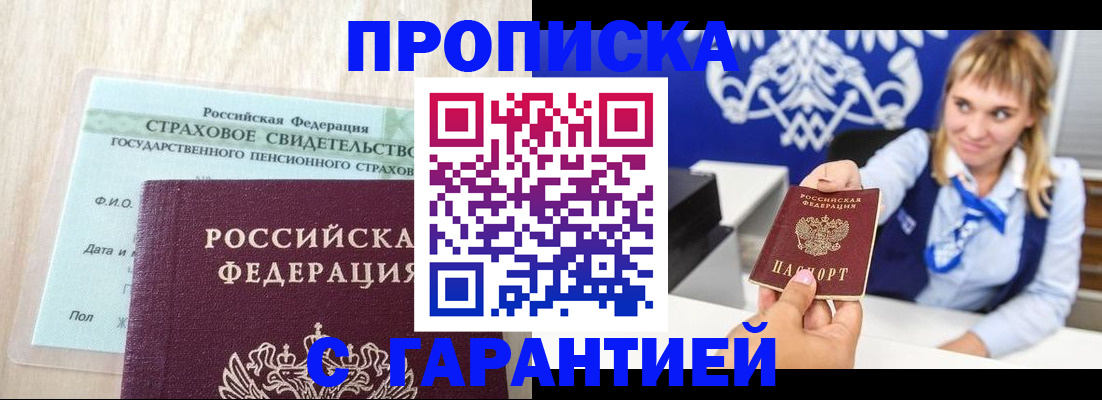 прописка паспорт в Бавлах