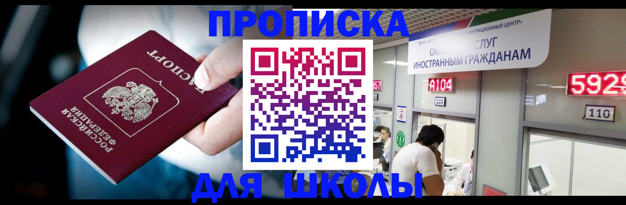 временная регистрация гарантия в Бавлах