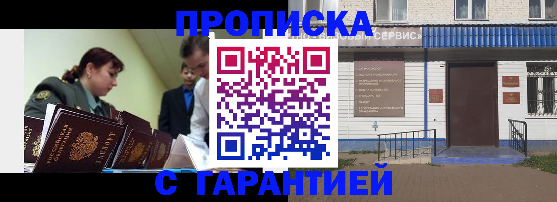 временная регистрация законно в Бавлах