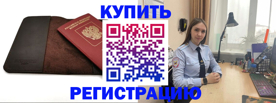 временная регистрация для всех в Бавлах