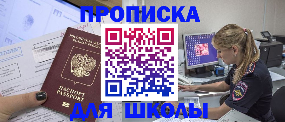 временная регистрация законно в Бавлах