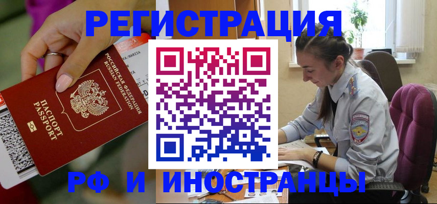 прописка паспорт в Бавлах