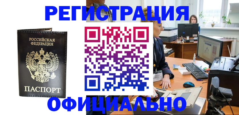 где прописаться в Бавлах