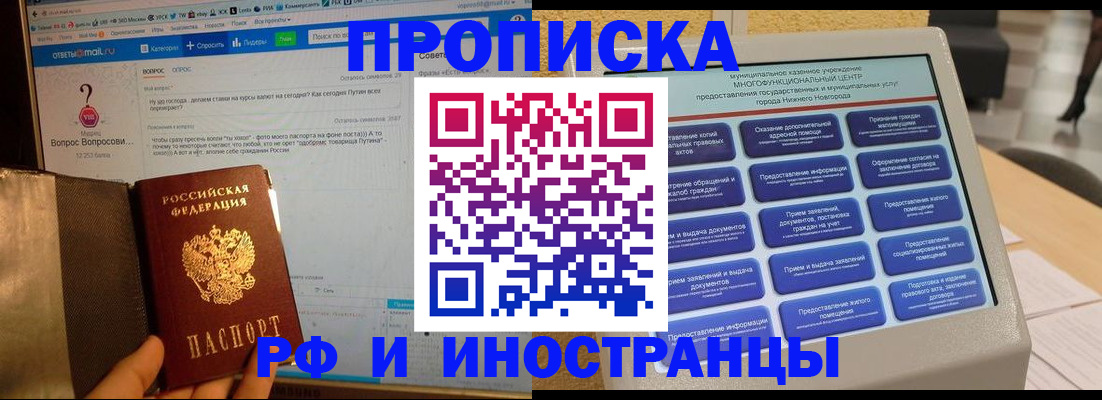 временная регистрация надежно в Бавлах