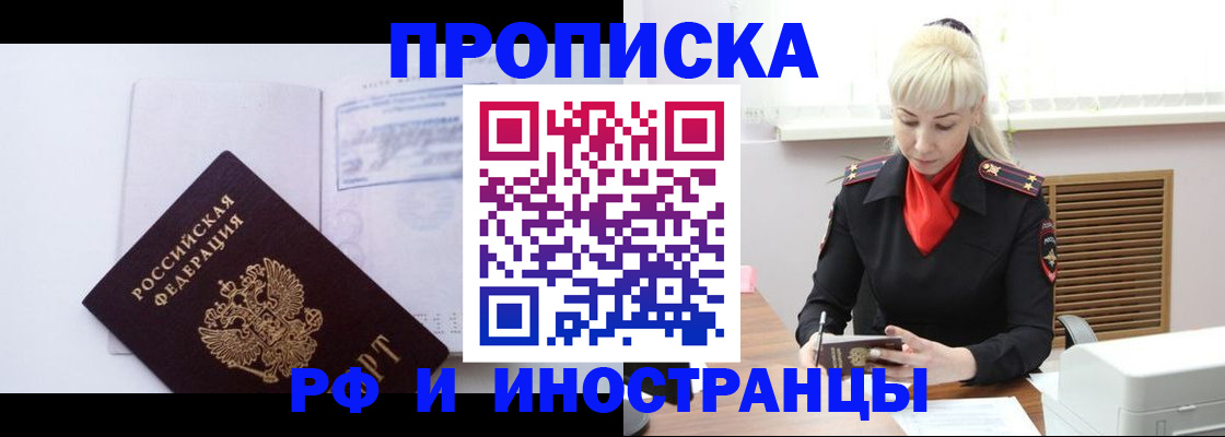 временная регистрация для всех в Бавлах