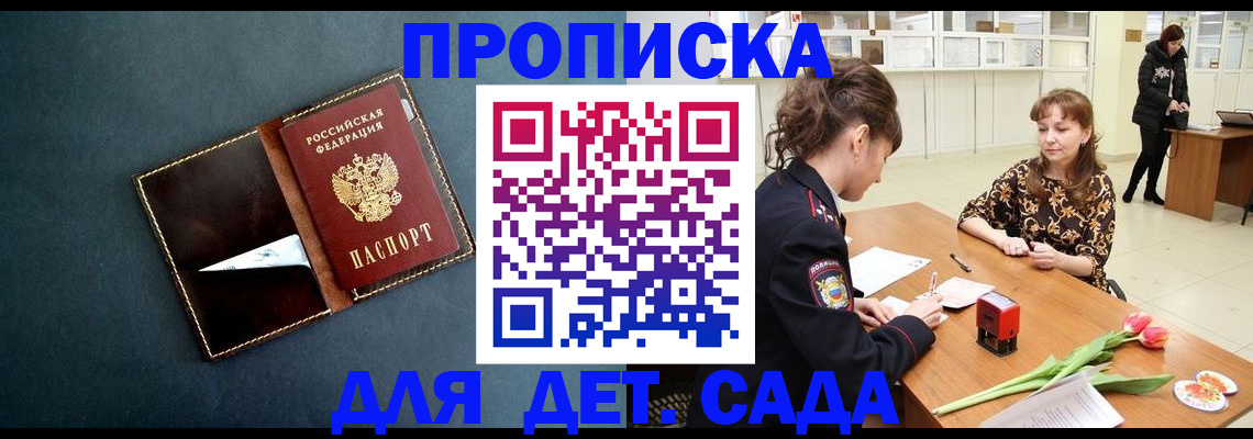 временная регистрация гарантия в Бавлах