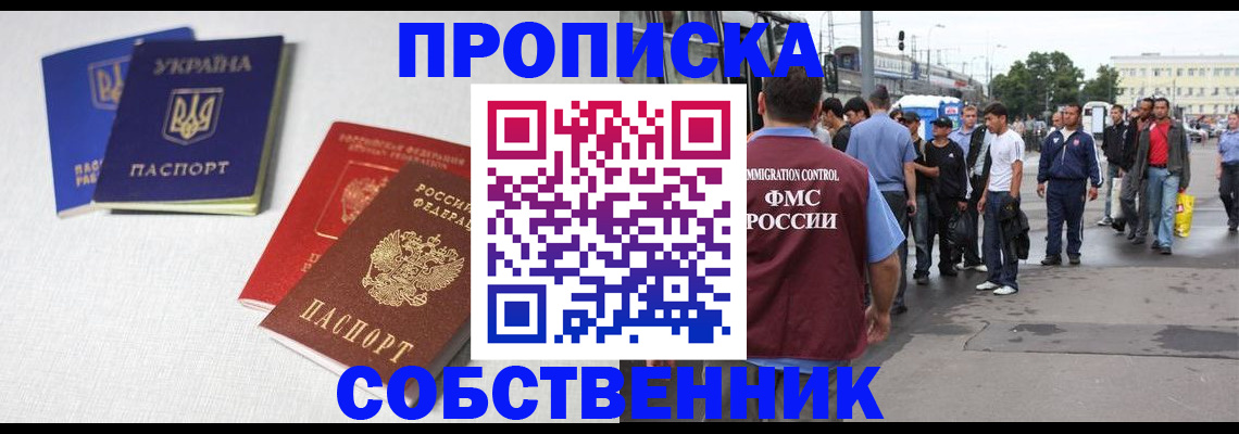 временная регистрация недорого в Бавлах